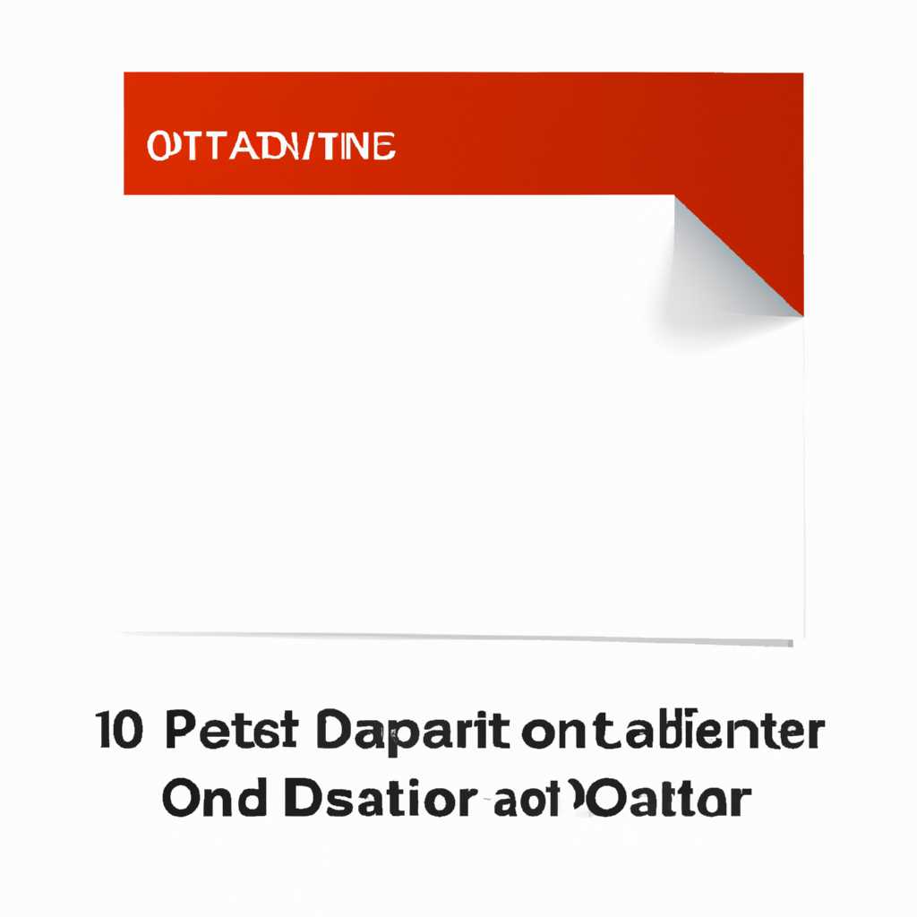 Документы Office не открываются после обновления до Windows 10 - что делать?