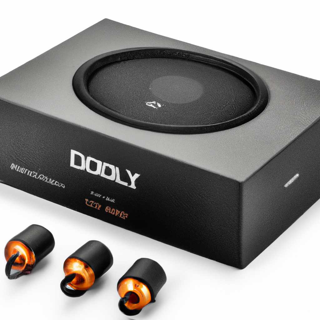 Dolby Home Theater V4: технология качественного звука для домашнего кинотеатра