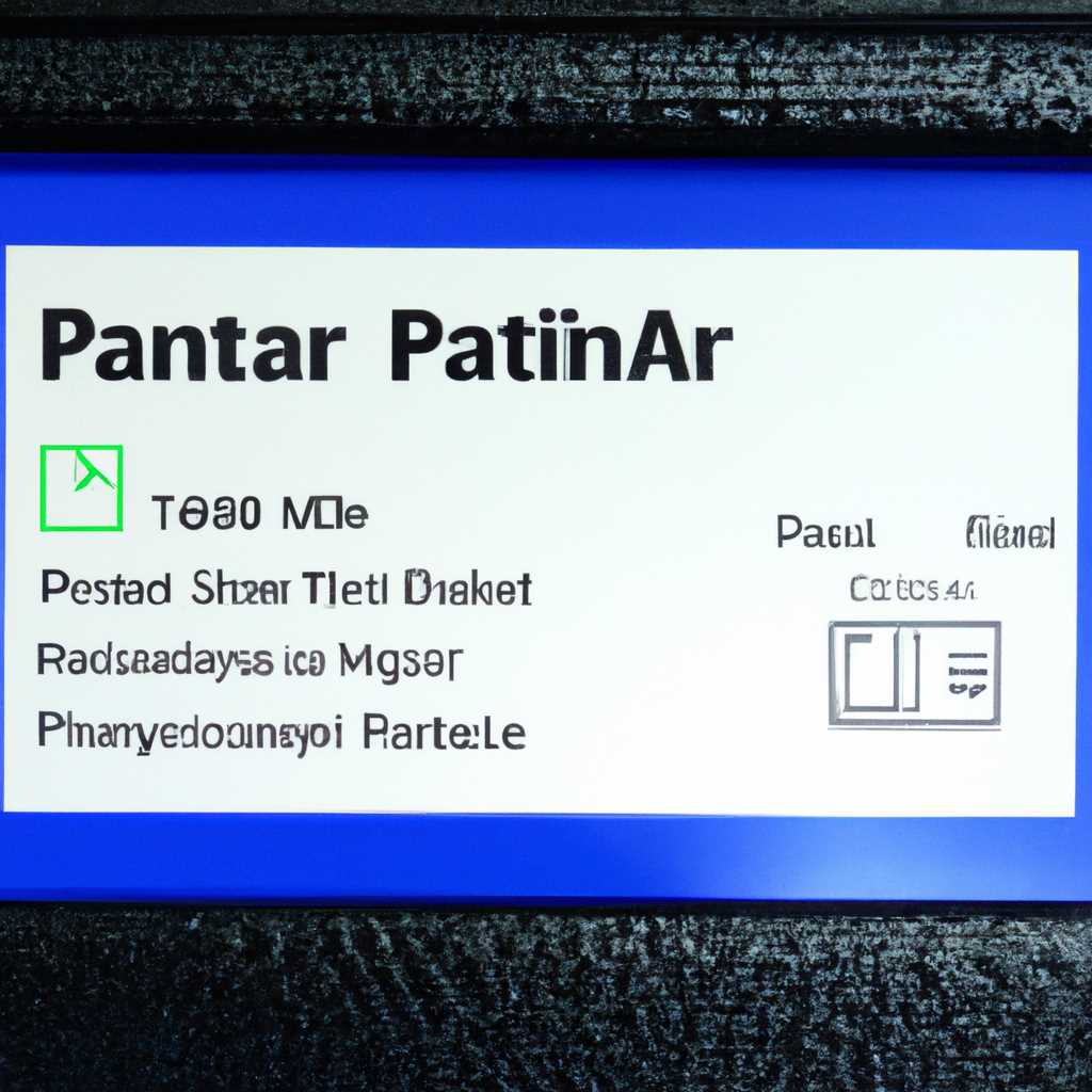 Драйвер NANTIAN PR9 для принтера Passbook под Windows 10