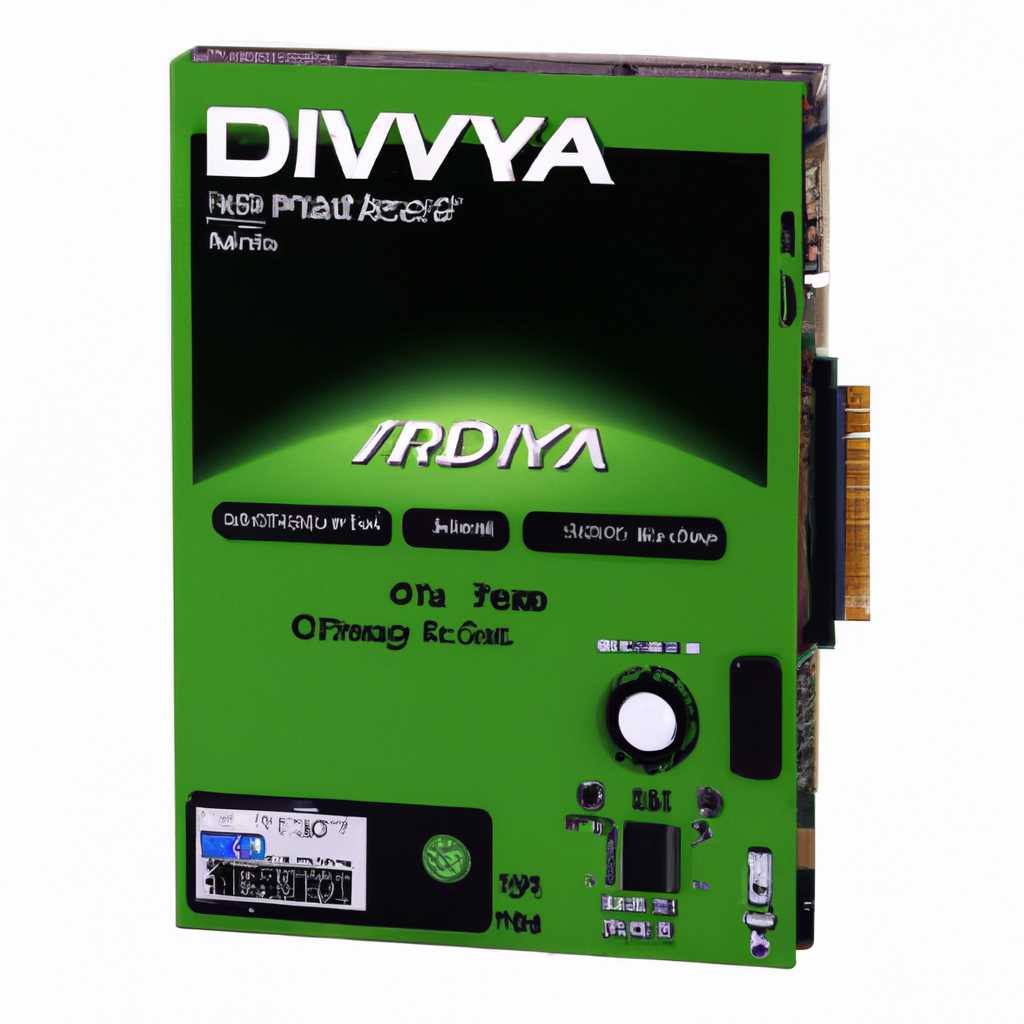 Скриншоты установки NVIDIA Away Mode System Driver
