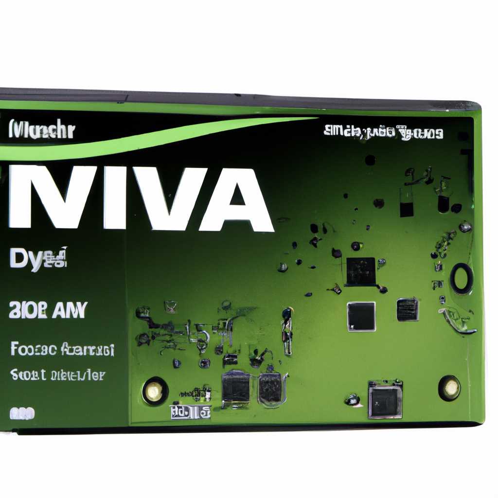 Драйвер системы NVIDIA Away Mode v606000115 для Windows XP, Vista, 7, 8 32-64 бита