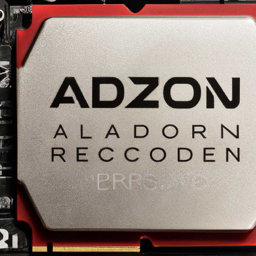 Драйвера AMD A6-9225 Radeon R4 5 Compute Cores 2C 3G для Windows 10