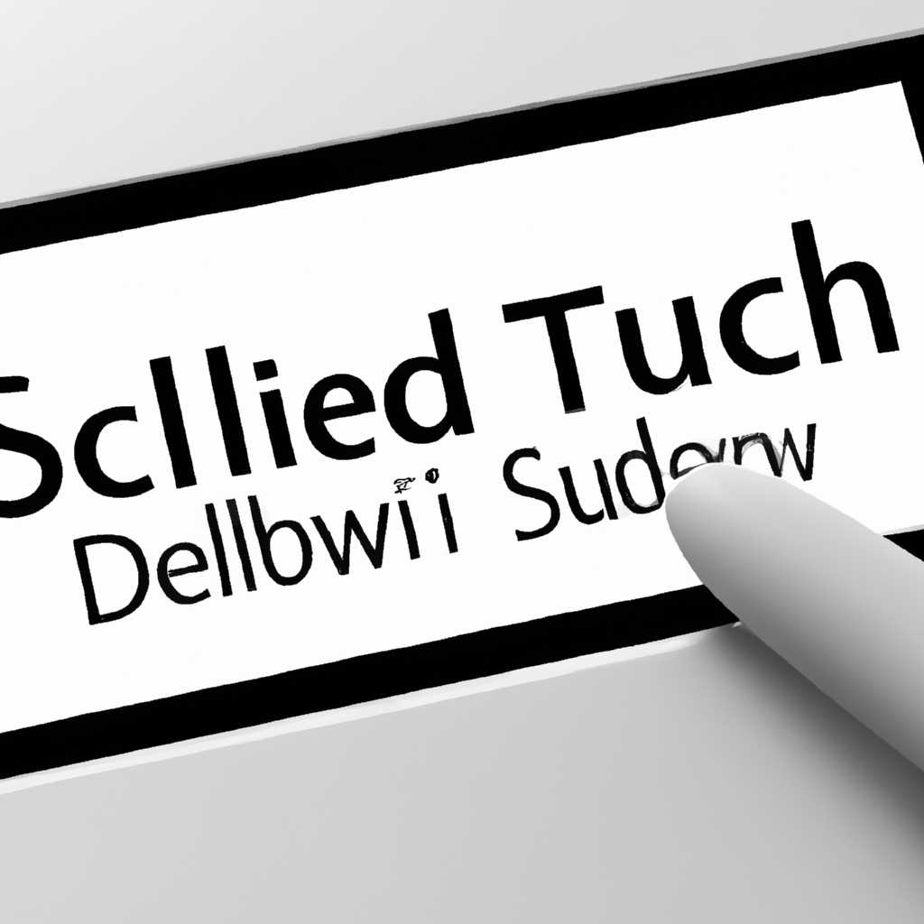 Драйвера Sileadtouch для Windows 10: установка и настройка