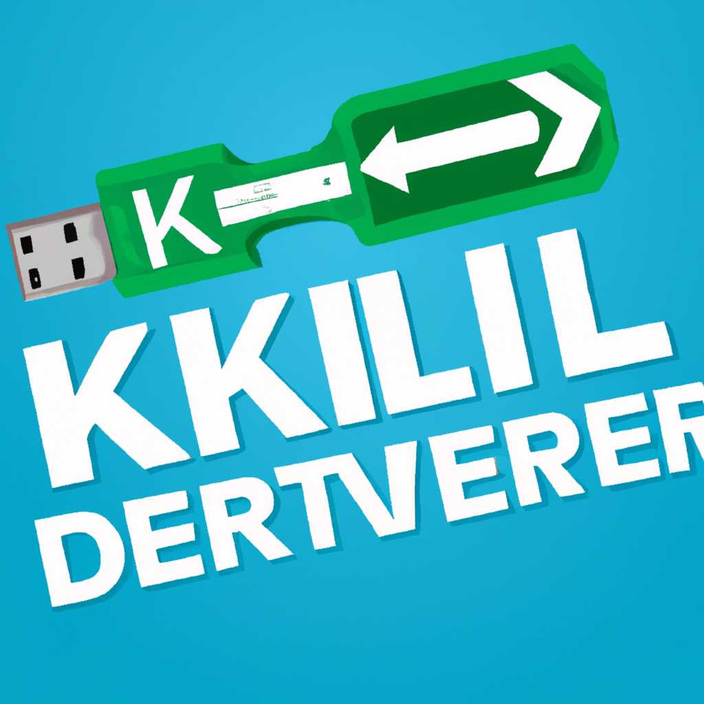 Установка драйверов KKL USB под Windows