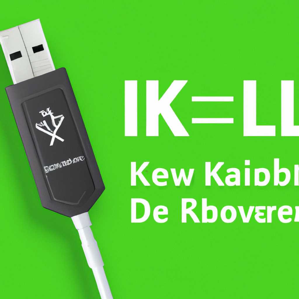 Драйверы для KKL USB: где скачать и как установить