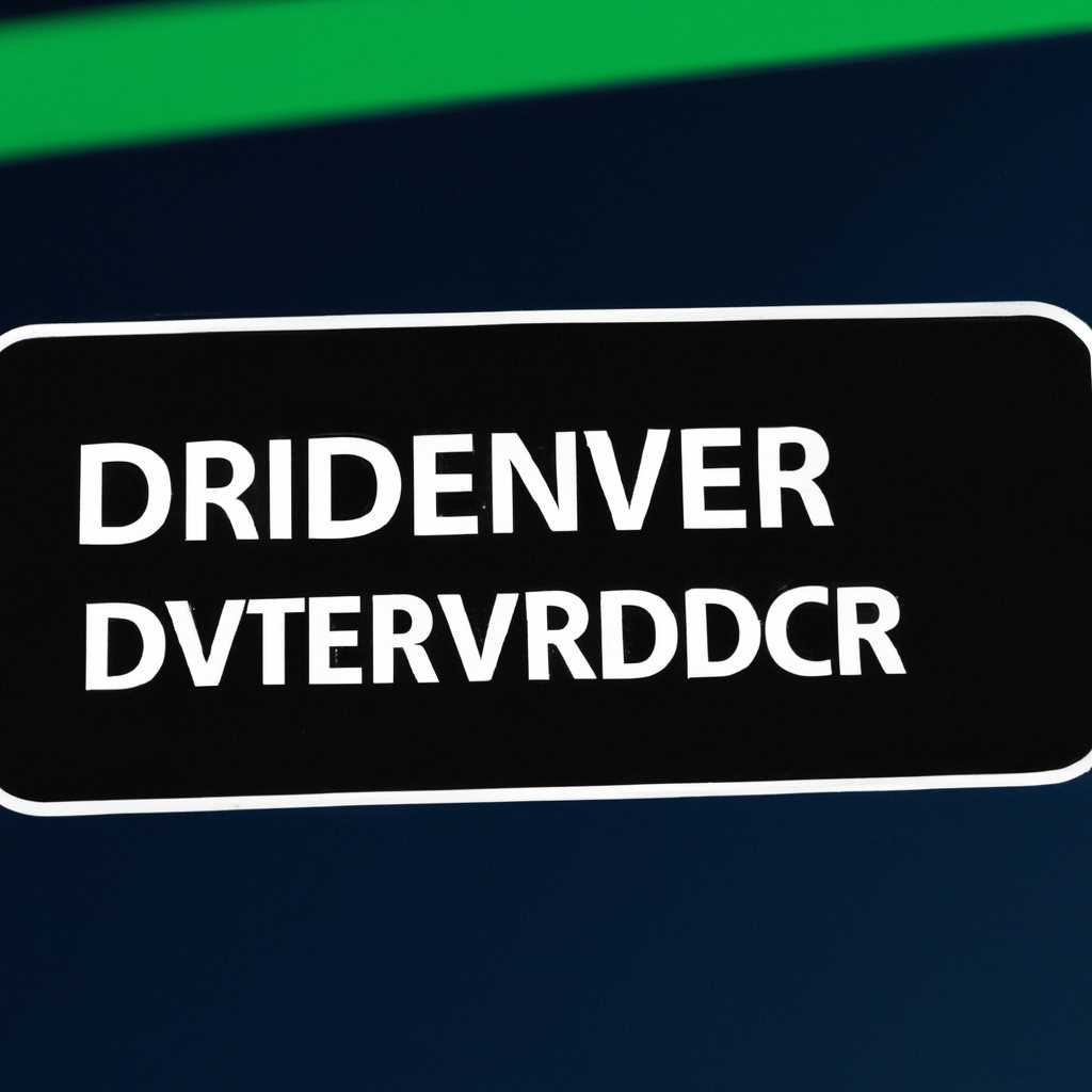 Как включить Driver Verifier в Windows 10?