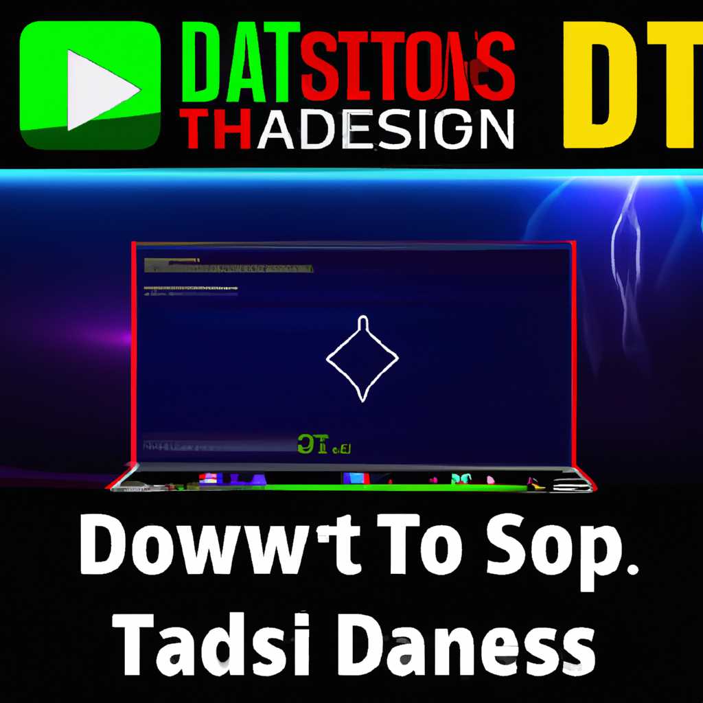 DTS аудио: лучшее приложение для геймеров на Windows 10