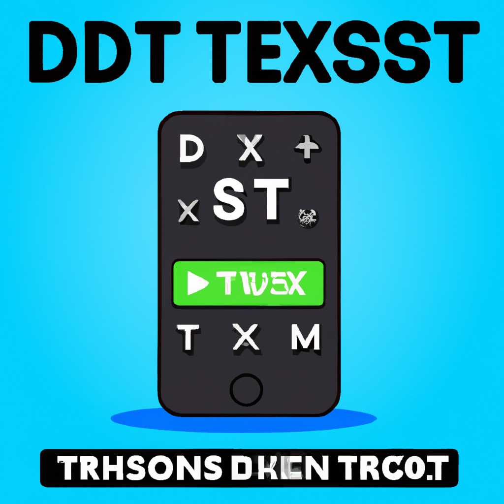 DTSX - что это за формат и как его воспроизвести на вашем устройстве?