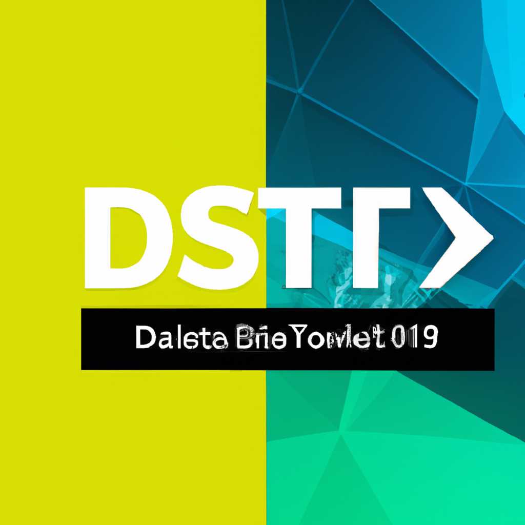 Преимущества DTSX: