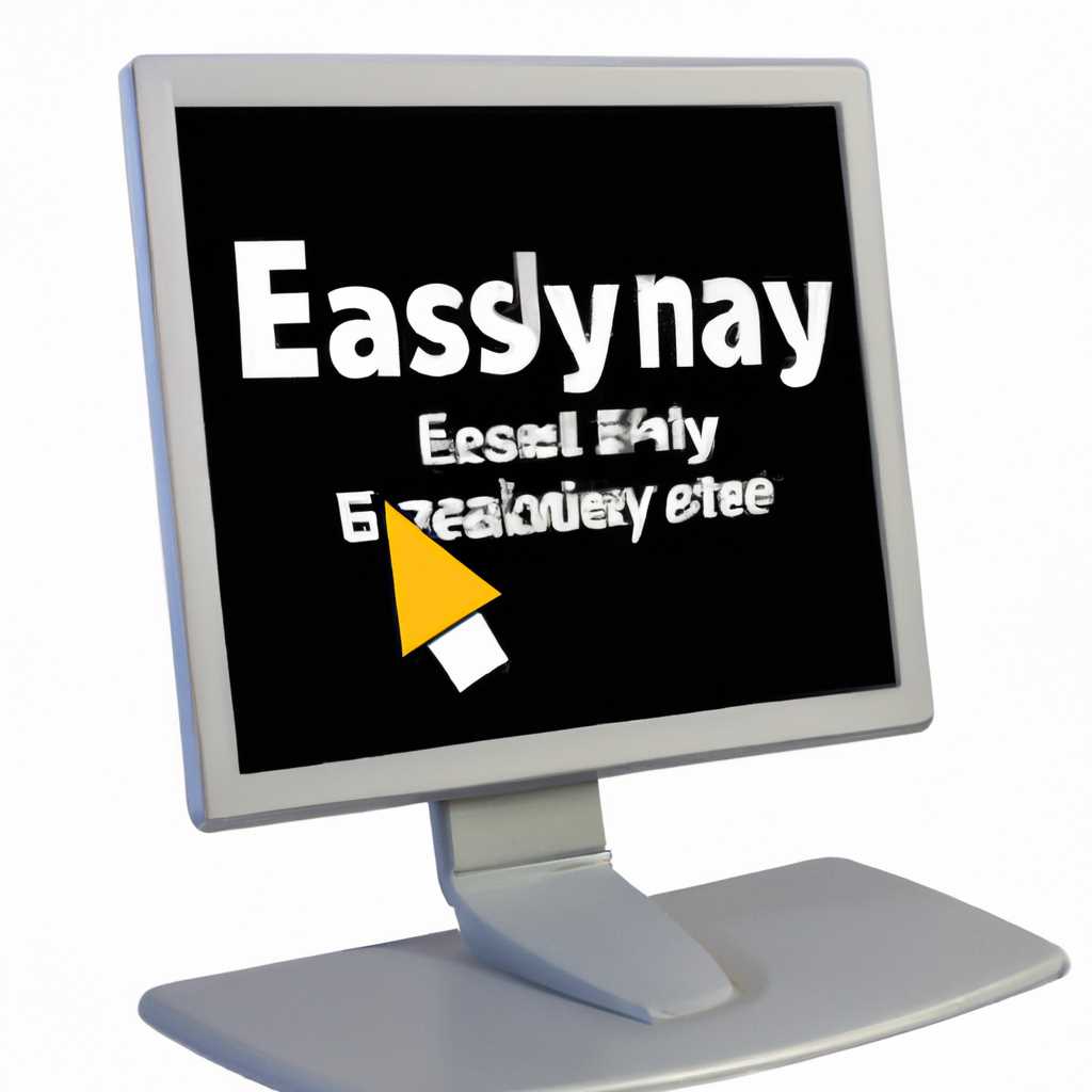 Описание программы Easy Display Manager