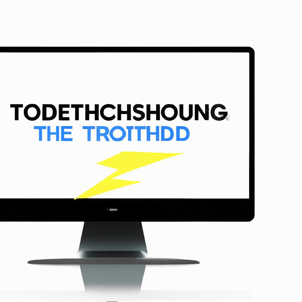 Эффективные методы устранения неисправностей Thunderbolt Display, которые подтверждены опытом