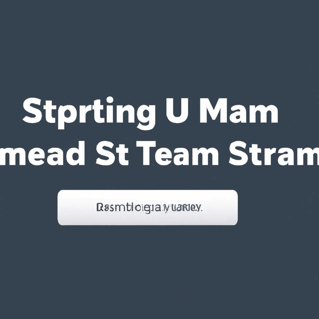 Эффективный способ удалить Steam на Mac: пошаговая инструкция