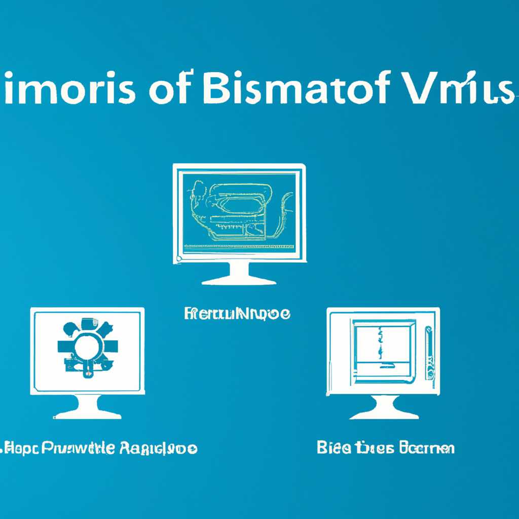 Эмуляция BIOS на виртуальных машинах VMware Workstation: особенности и настройка