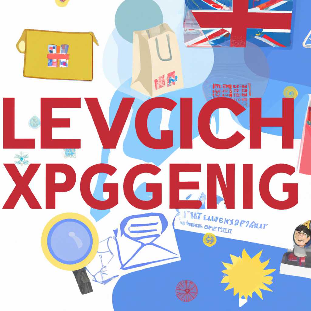 English local Experience pack — всё, что нужно знать о программе и её важности LXP