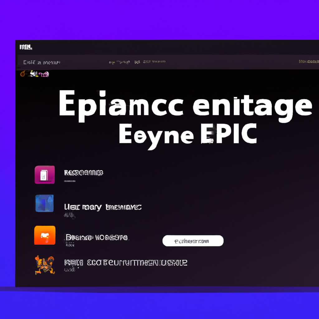 Epic Games Launcher не запускается, не устанавливается и не открывается на Windows 10 и других системах: что делать?