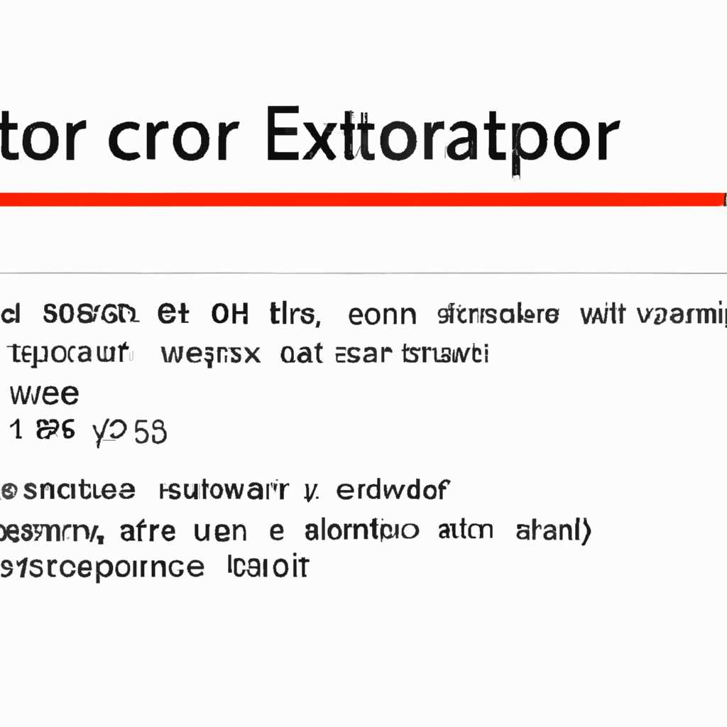 Что делать, если появляется ошибка 0xc000035a?