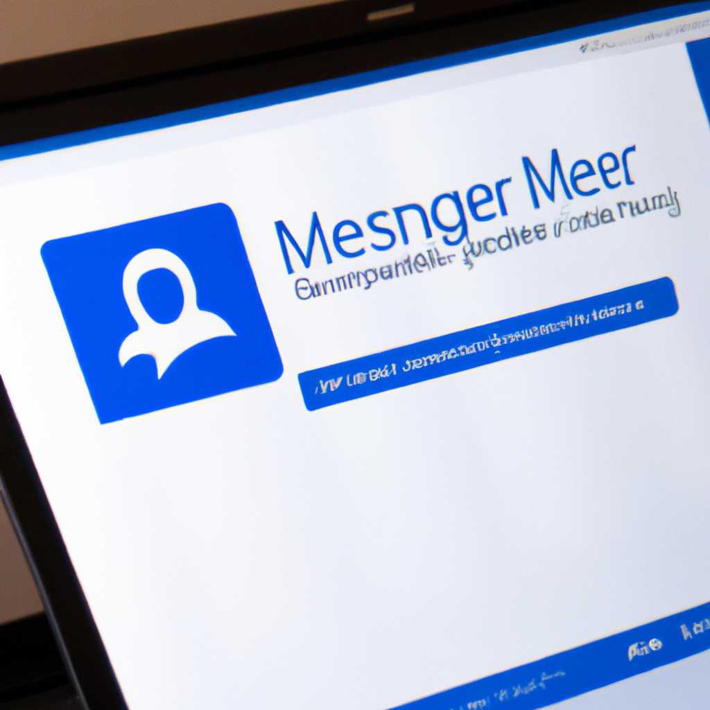 Facebook Messenger для Windows 10: удобное приложение для общения