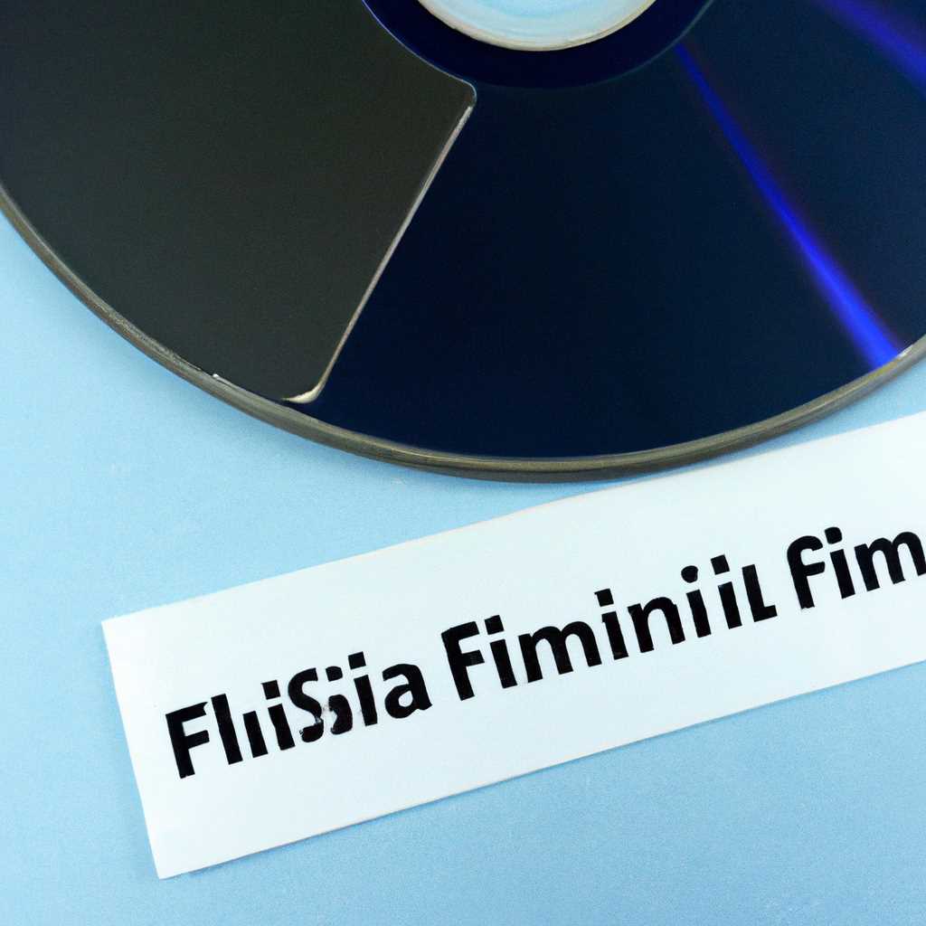 Почему финализировать диск CD-R важно?