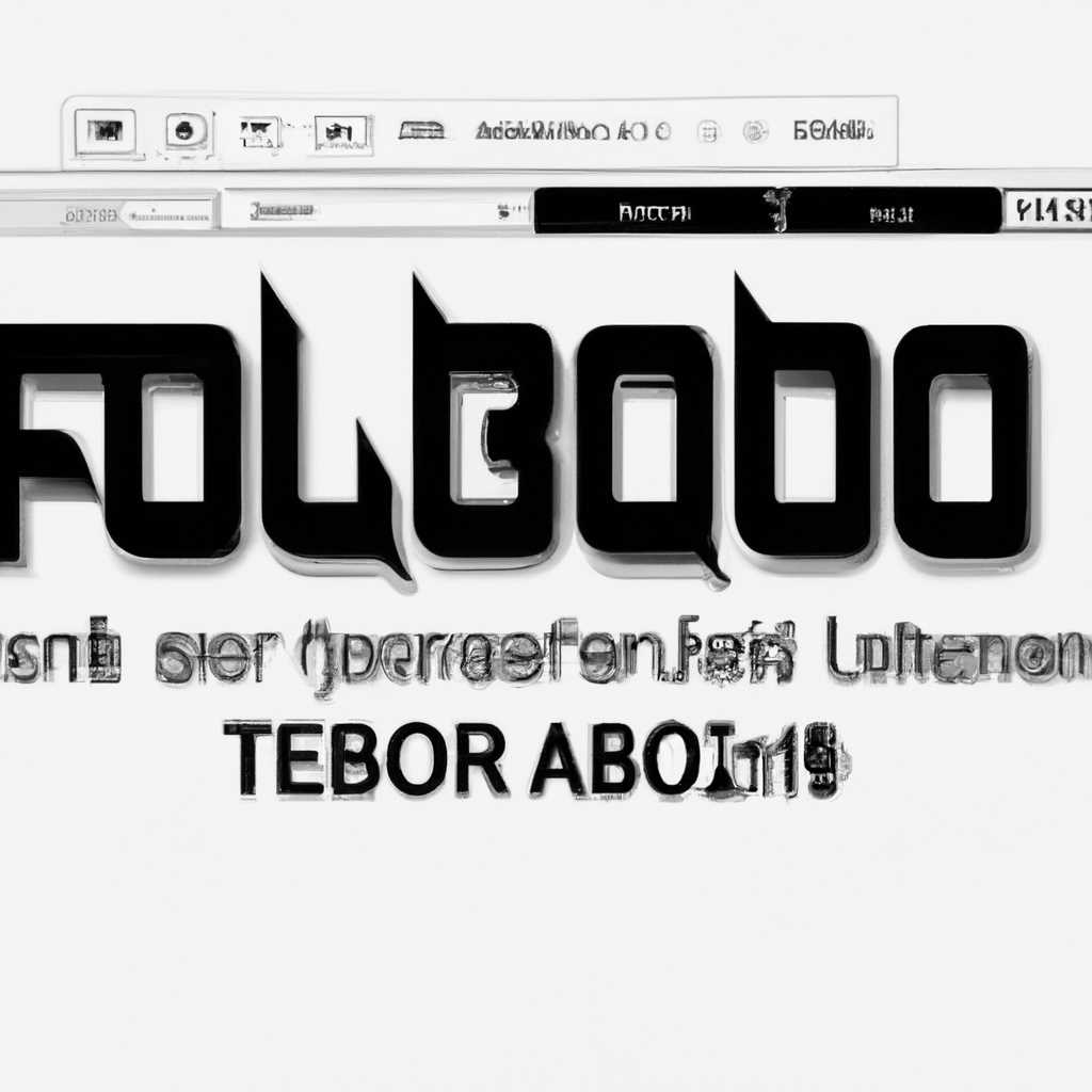 Плюсы и минусы сборки Foobar2000 v155 RUS