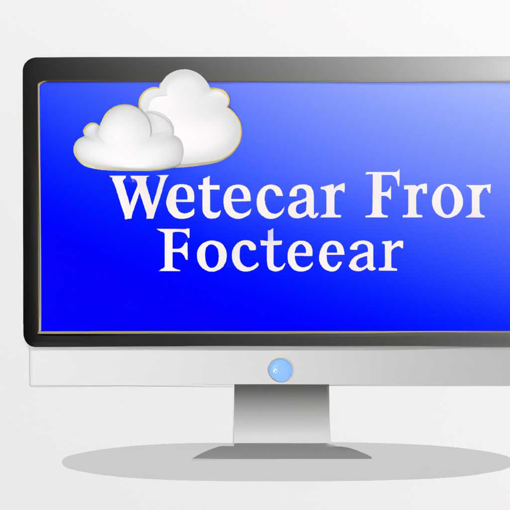Foreca Weather на компьютер: как установить и пользоваться