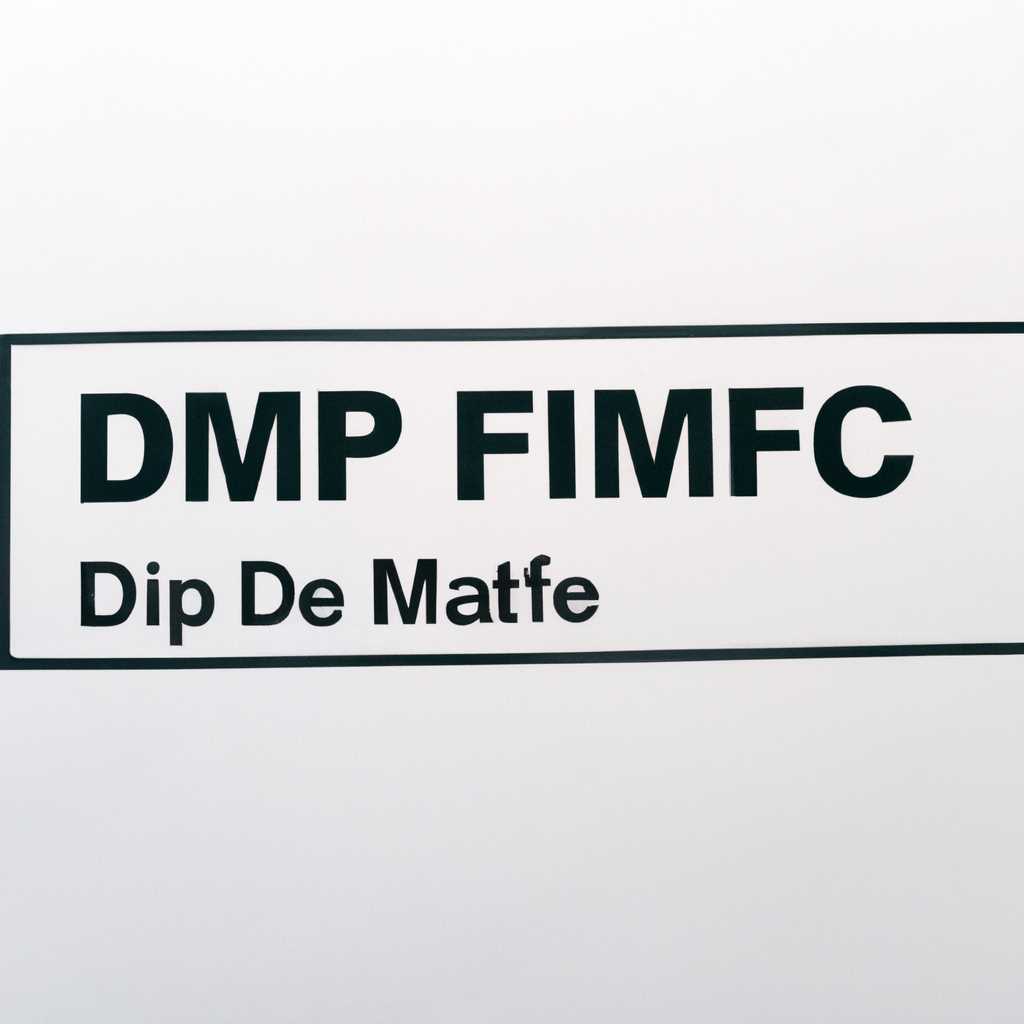 Формат файла DMP - инструкция по открытию и описанию формата