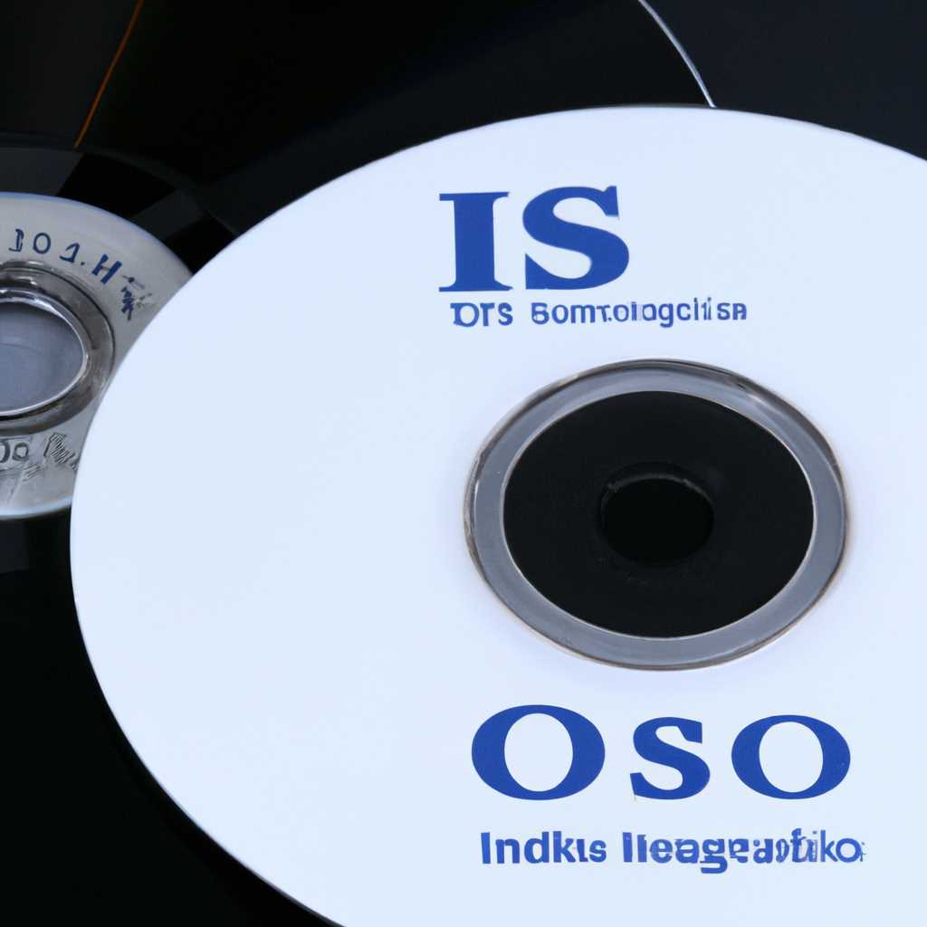 Форматы записи на CD DVD: Joliet, UDF, ISO. О файловых системах оптических дисков