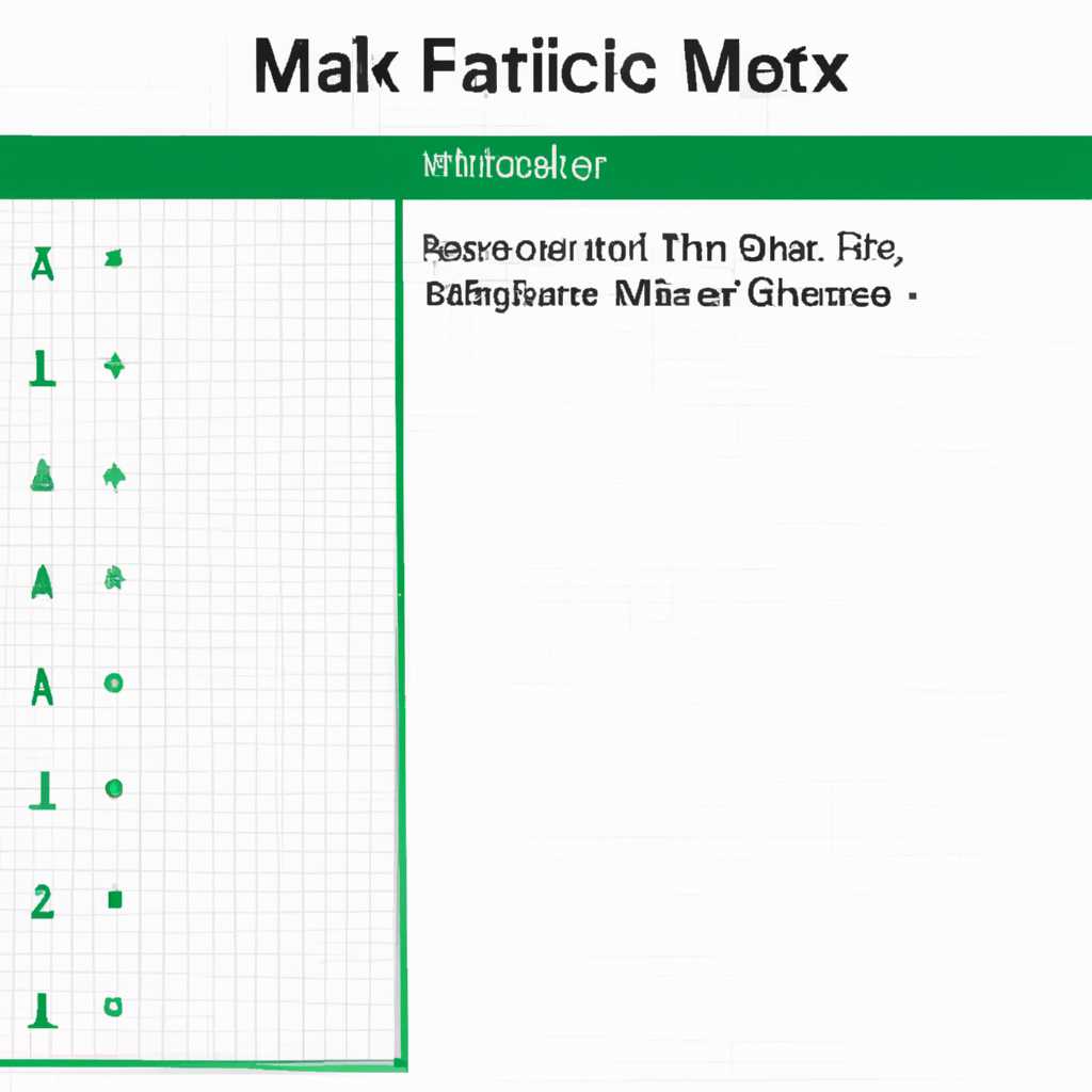 Формула матрицы на Excel для Mac: базовые принципы и полезные советы