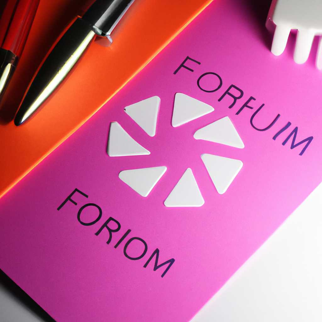 Форум: лучшие площадки для общения и обмена информацией в сети