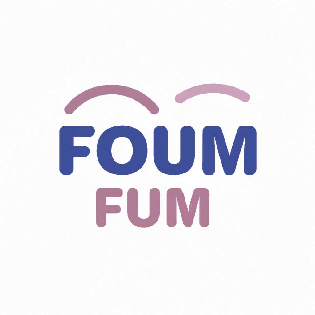 Форум: платформа для общения и обмена опытом