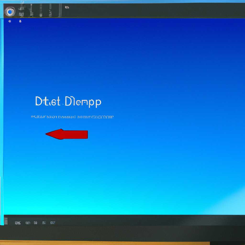 Где на компьютере находится папка рабочего стола «Desktop» в Windows 10