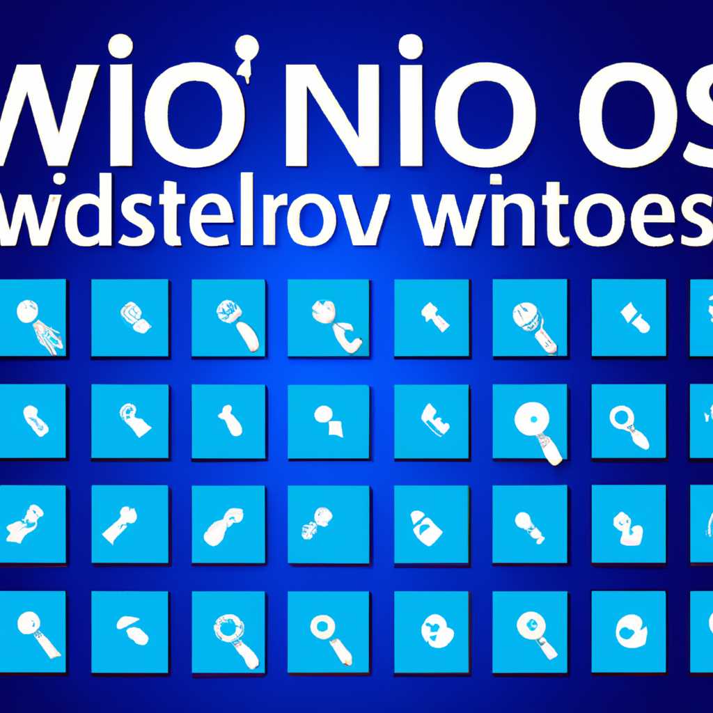Использование встроенных иконок Windows 10