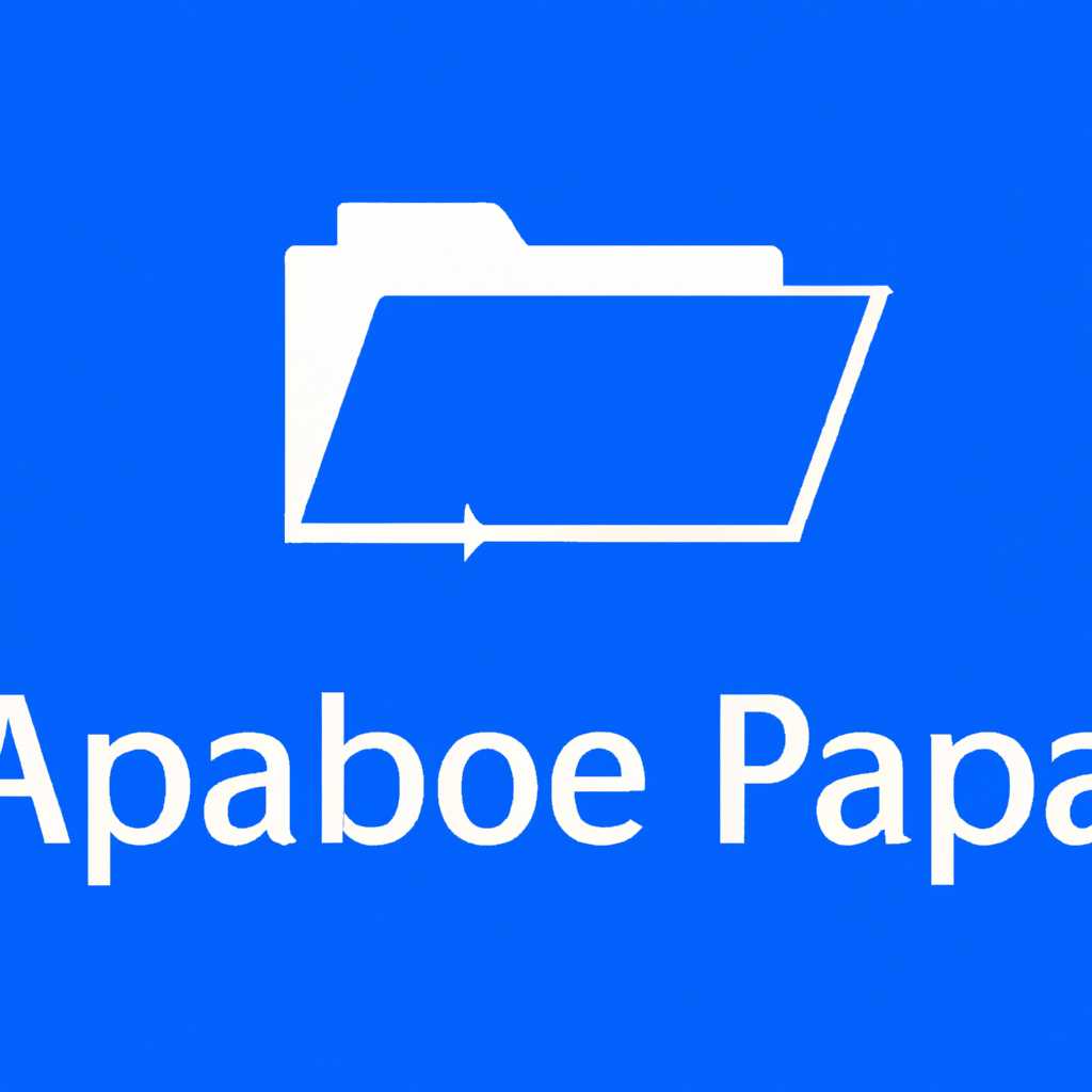 Можно ли удалить или поменять расположение системного раздела AppData