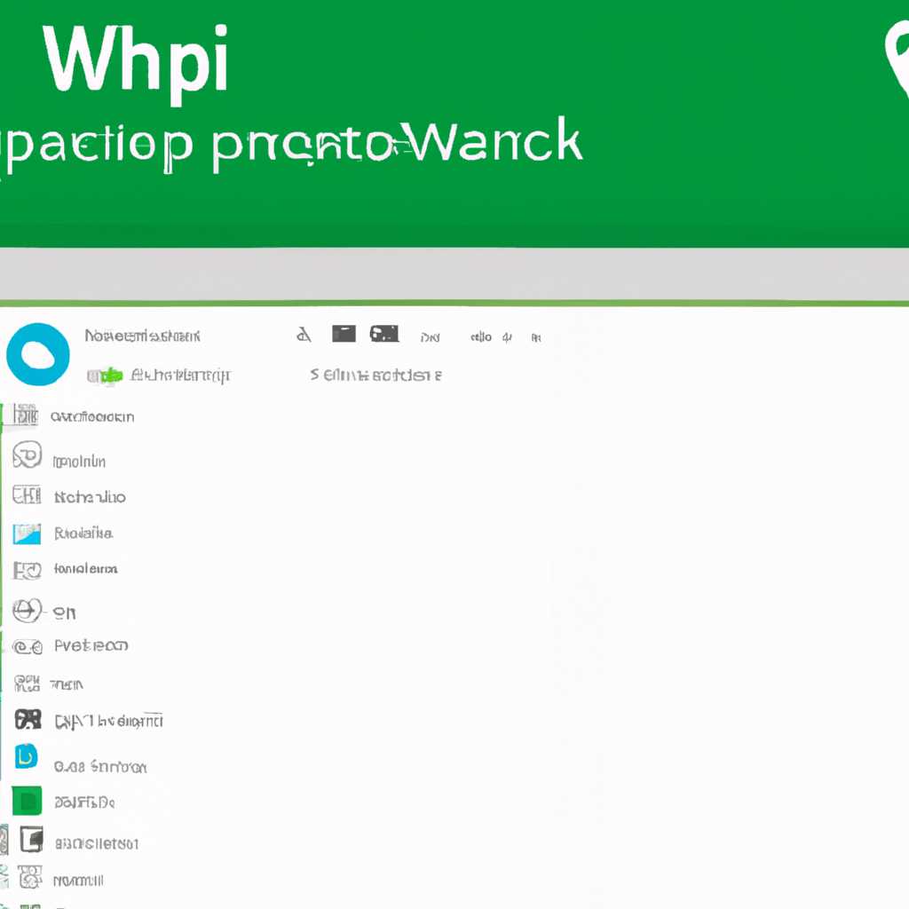 4. WhatsApp для Linux