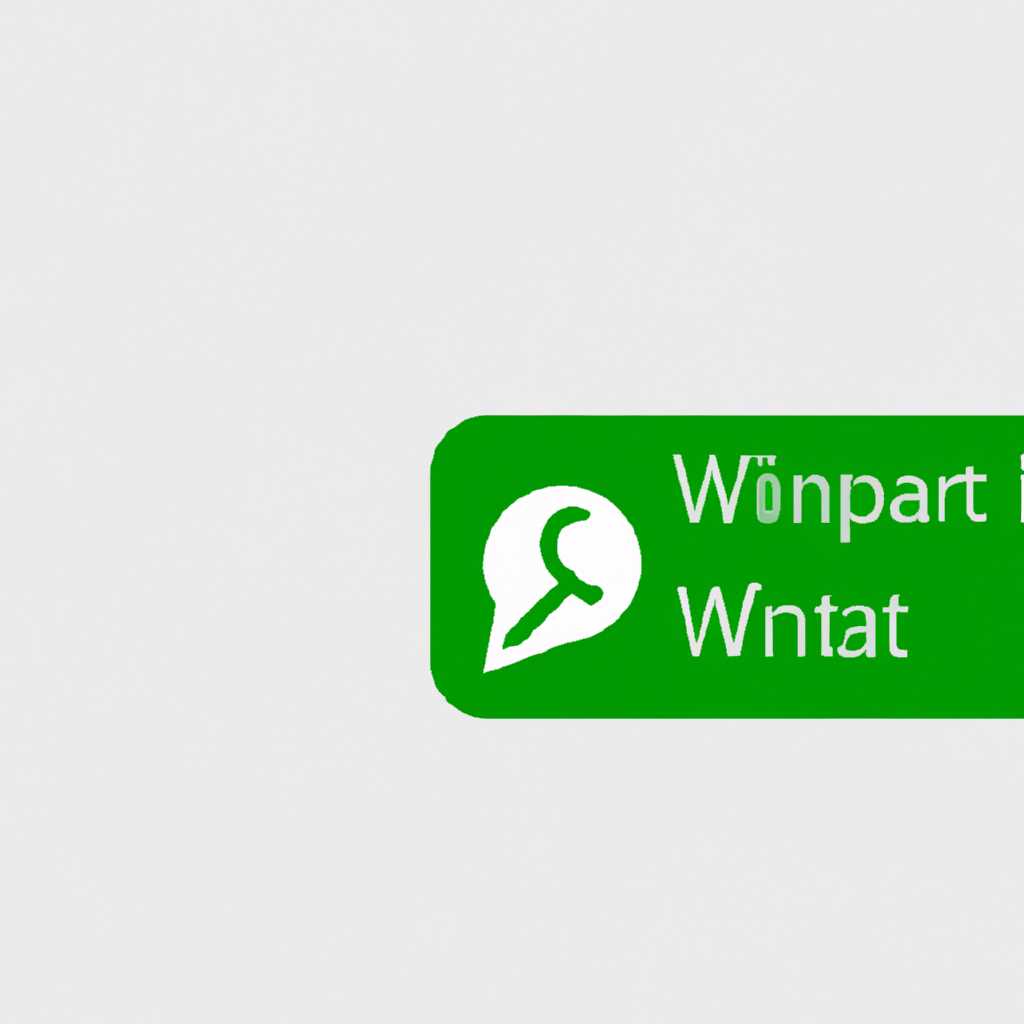 Где находятся файлы WhatsApp в Windows 10: подробная инструкция