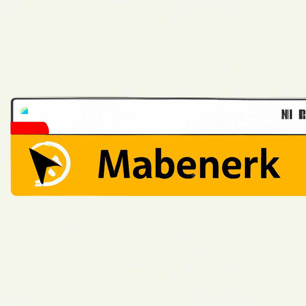 Место хранения закладок ЯндексБраузера