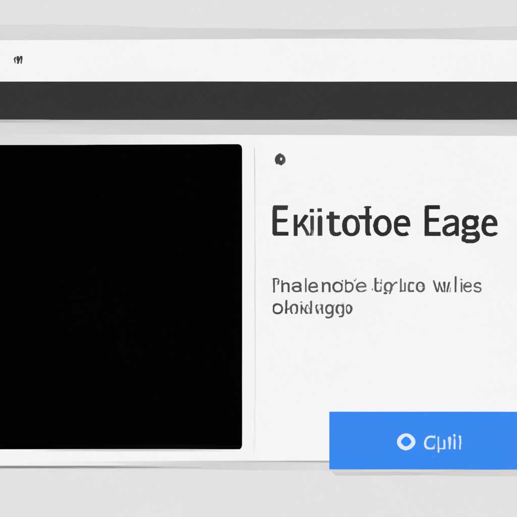 Запуск браузера Microsoft Edge в Windows 10
