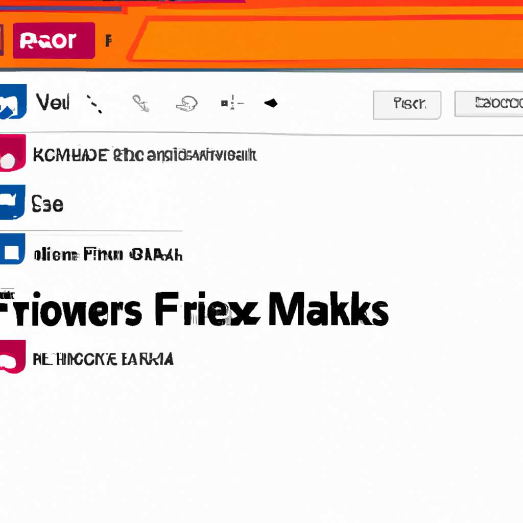 Где хранятся закладки в Firefox: путь к файлу