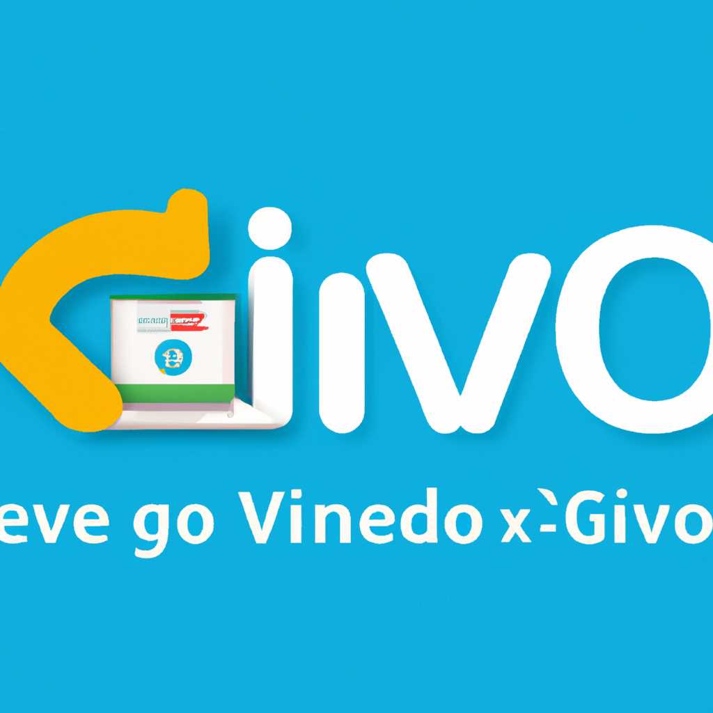 4. Проверьте наличие giveiosys файла