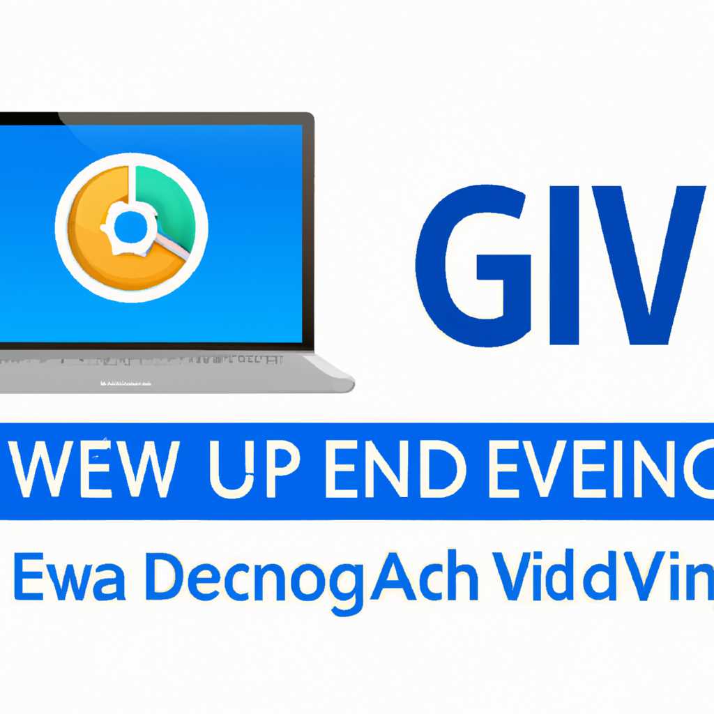 Giveio для Windows 10: инструкция по установке и использованию