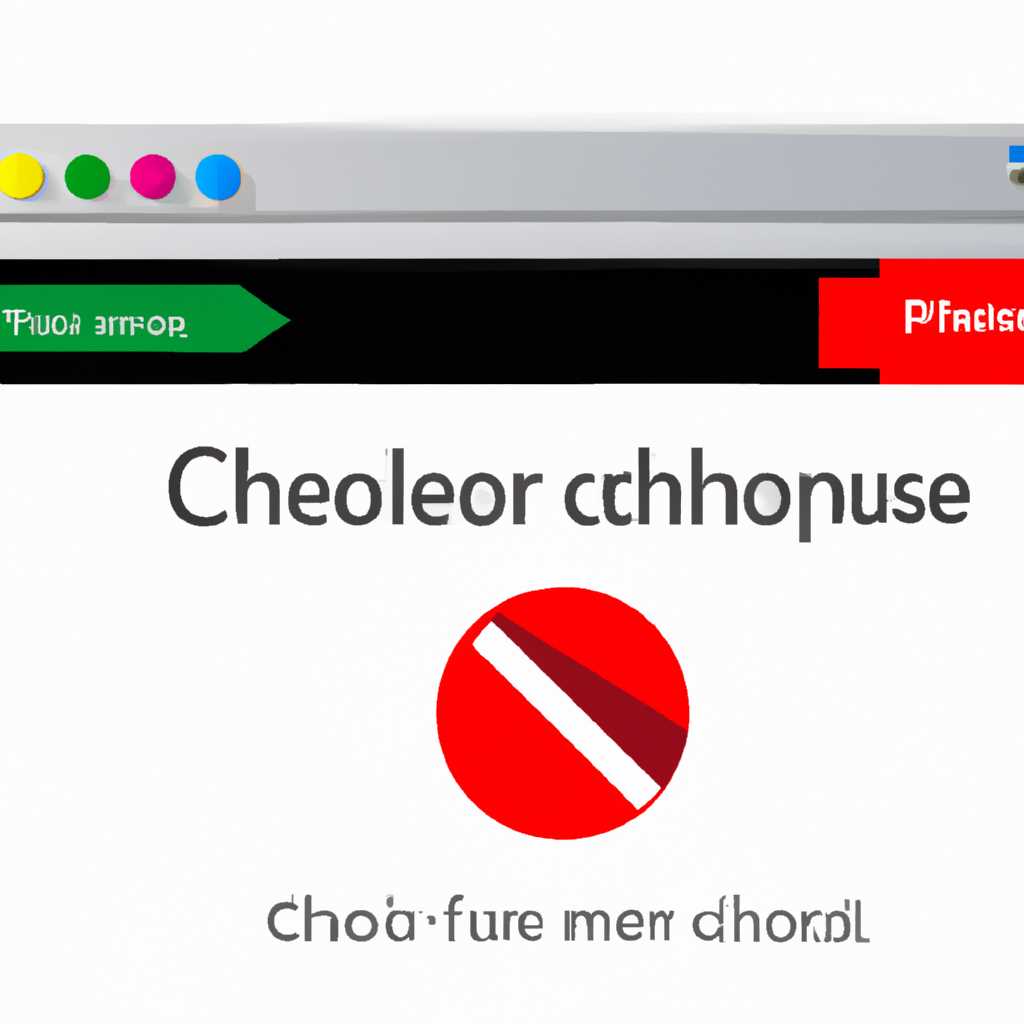 Google Chrome сам закрывается? Узнайте, что делать. Решение проблемы
