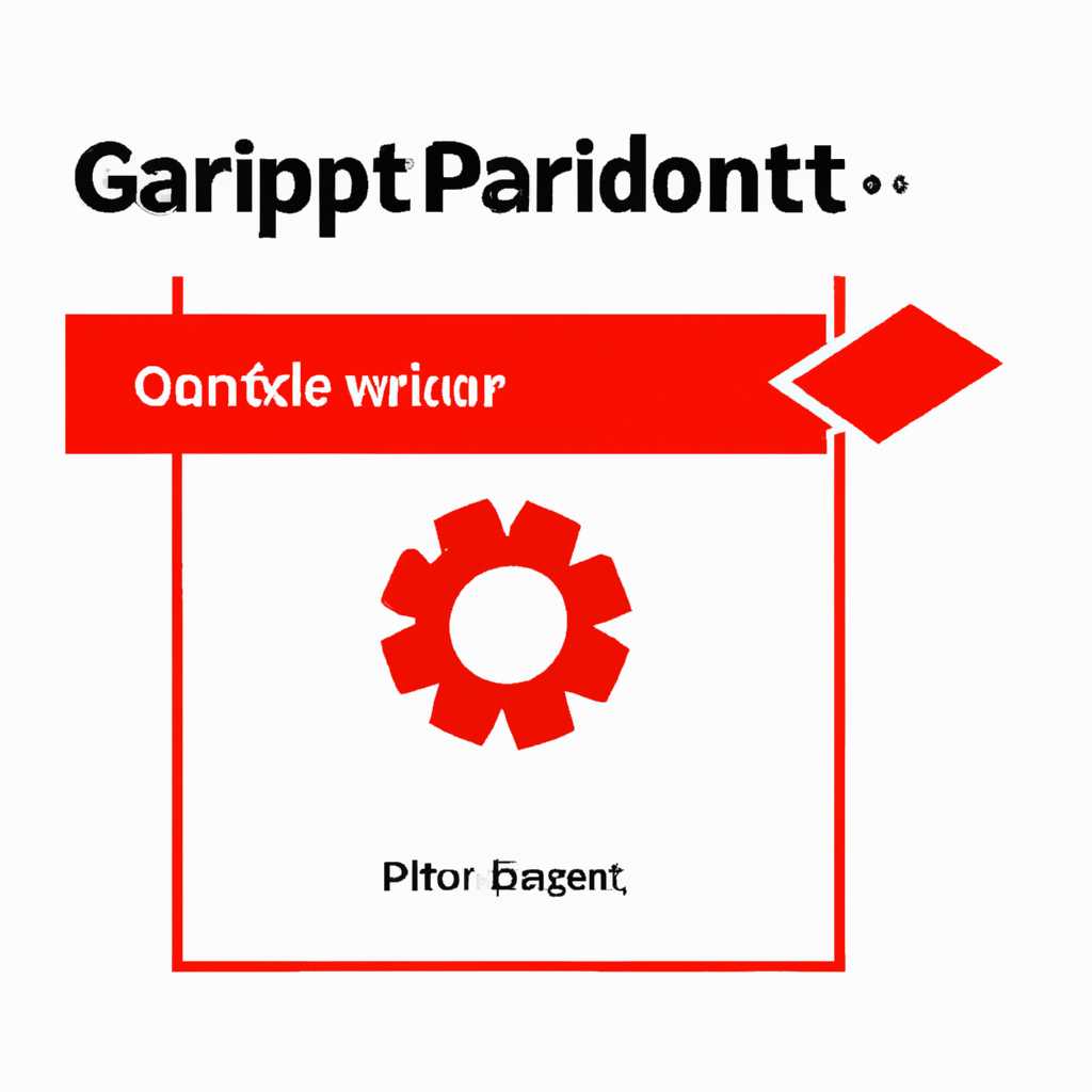 GParted: мощный инструмент для управления разделами диска