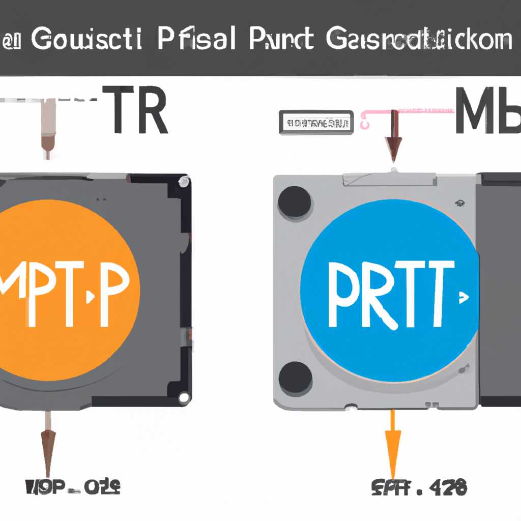 GPT или MBR – как определить тип таблицы разделов жесткого диска