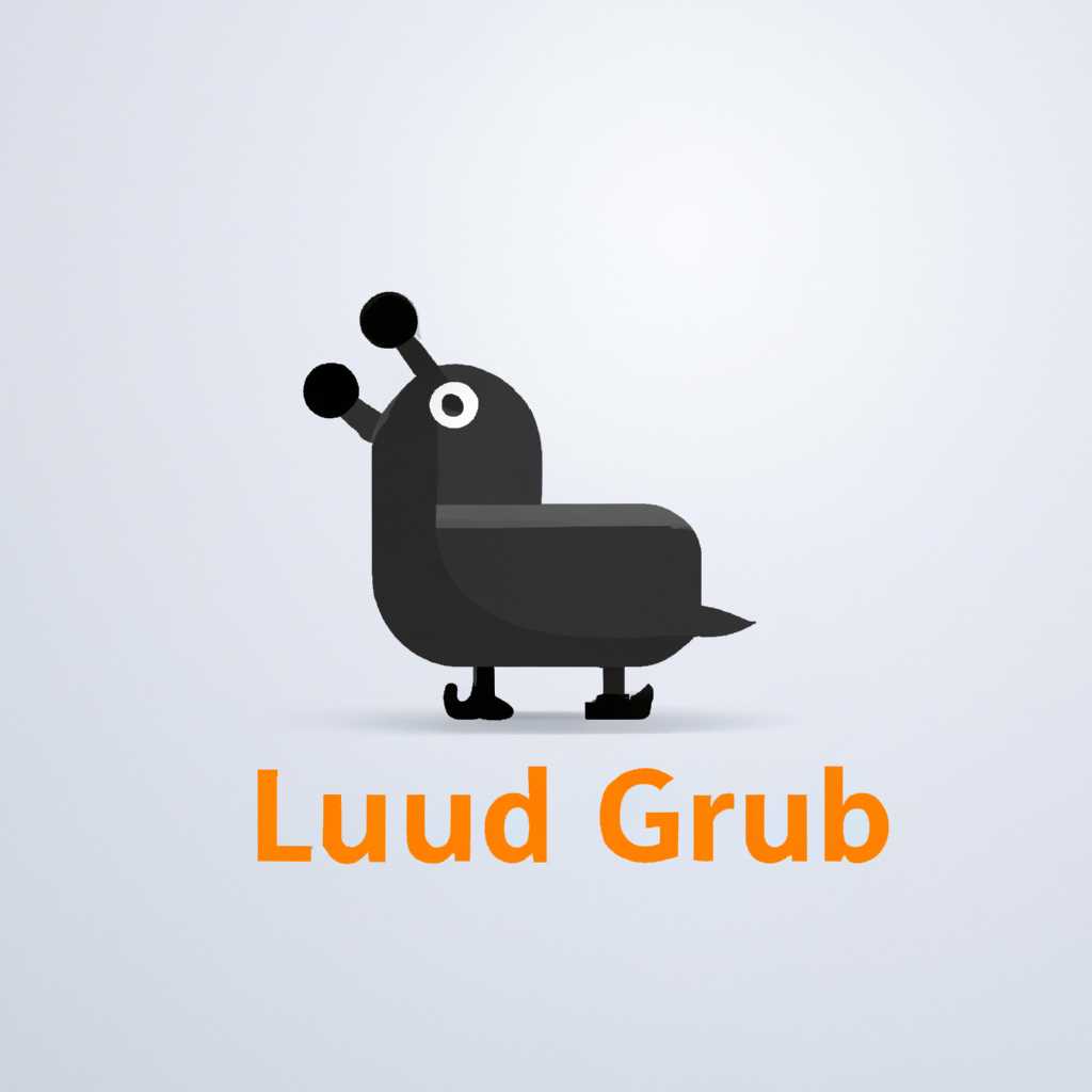 Grub — самый популярный загрузчик для Linux: преимущества и особенности
