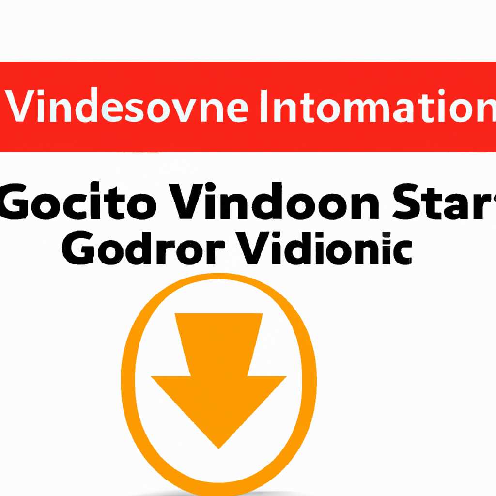 Gsvideoinit failed will rock - как исправить в Windows 10