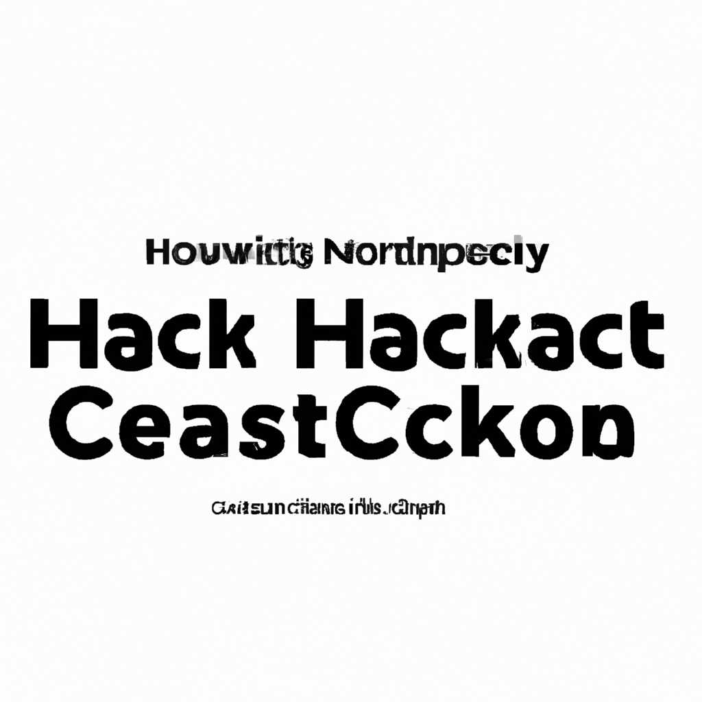Hashcat: инструкция по запуску и использованию программы для взлома паролей