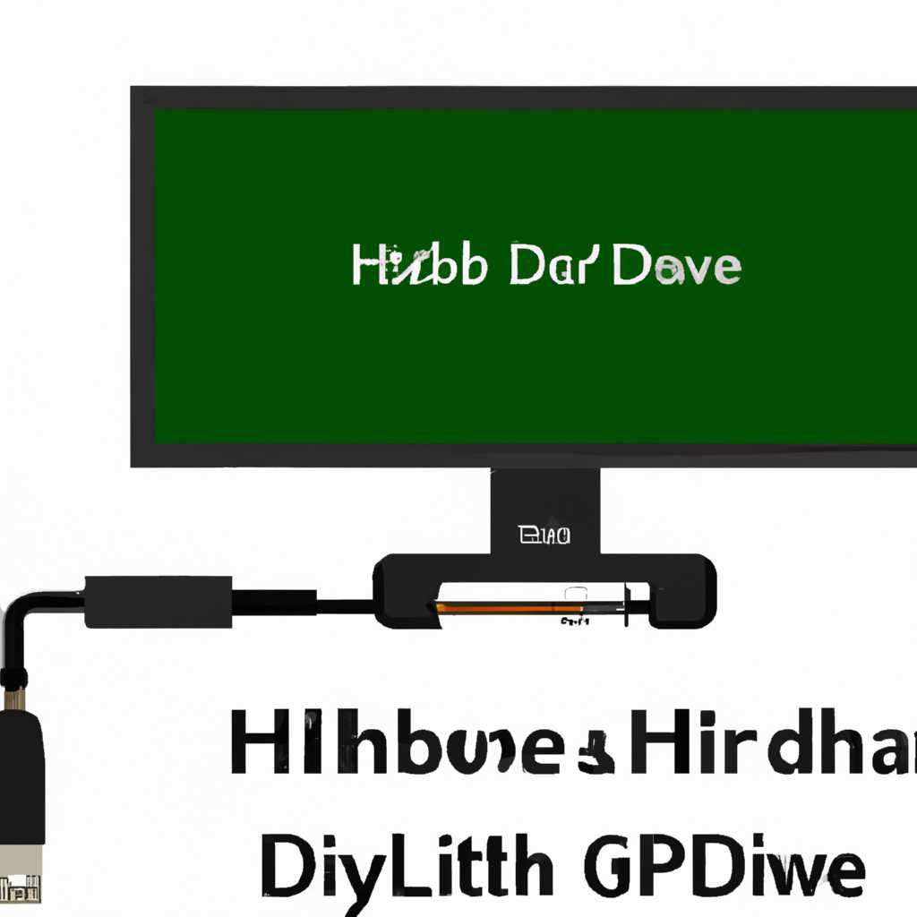 HDMI драйвер для Windows: как подключить кабель к монитору + гайд