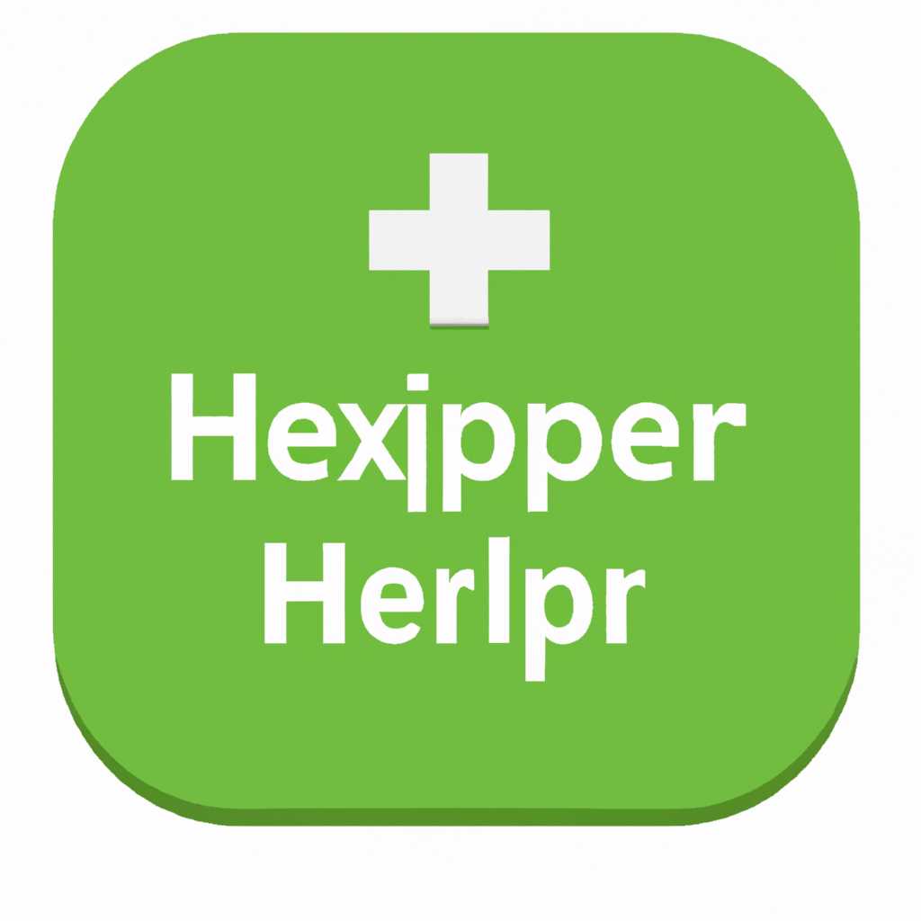 helperexe – от какой проги может быть
