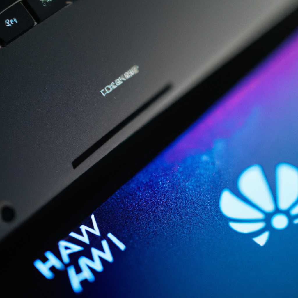 Huawei переходит на Deepin Linux на своих ноутбуках вместо Windows 10