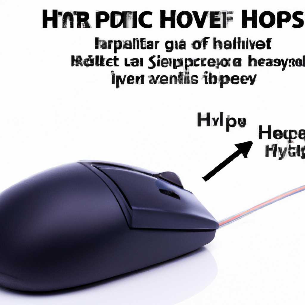 Hyper-V: решение проблемы Мышь не введена с подробной инструкцией