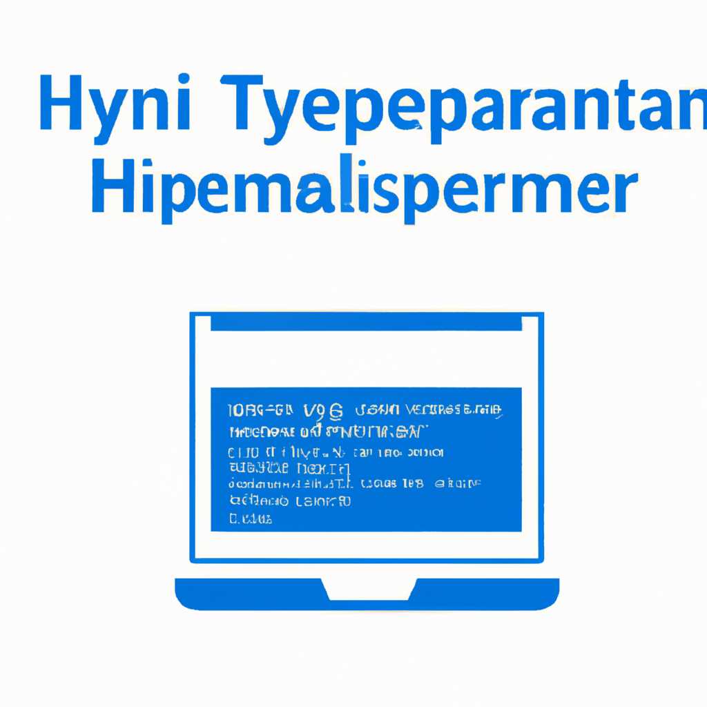 Hyperterminal Windows 10 руководство: установка, настройка, особенности